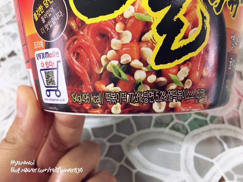 열떡볶이 이미지