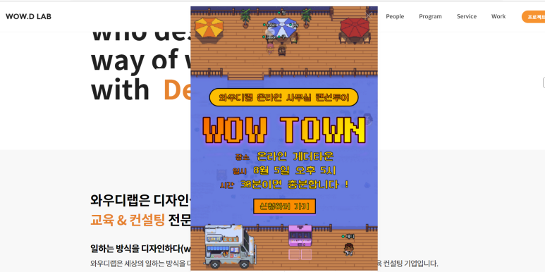 와우디랩 이미지