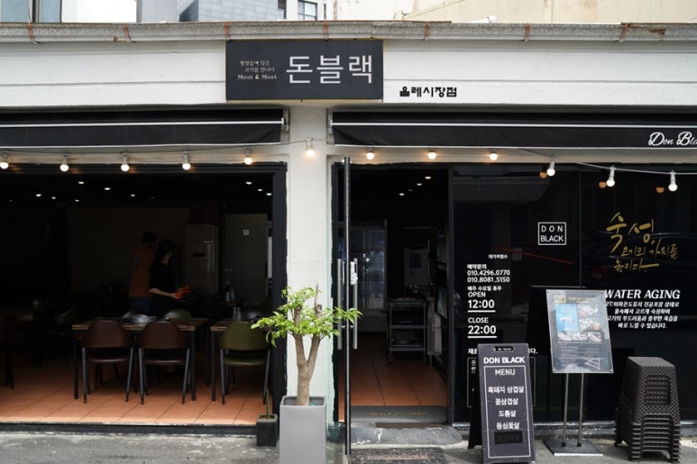 돈블랙서귀포 이미지