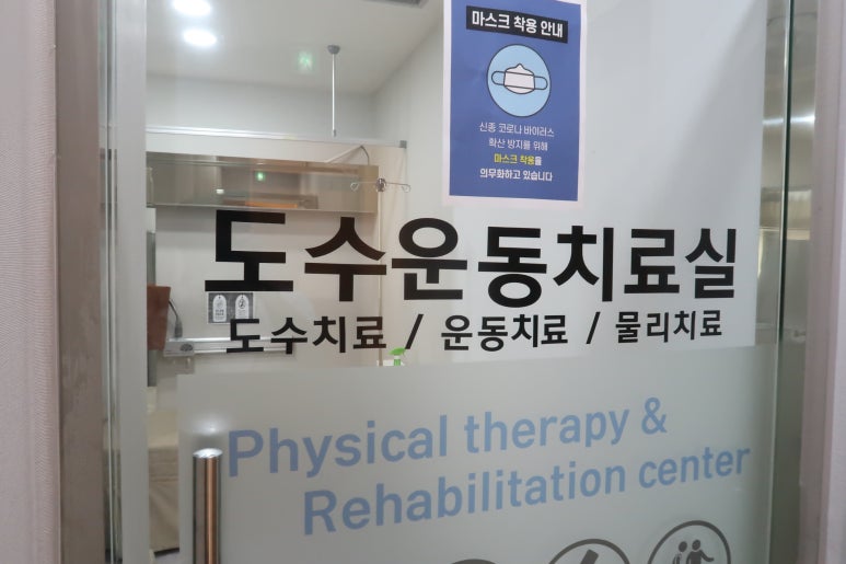 마디정형외과의원 이미지