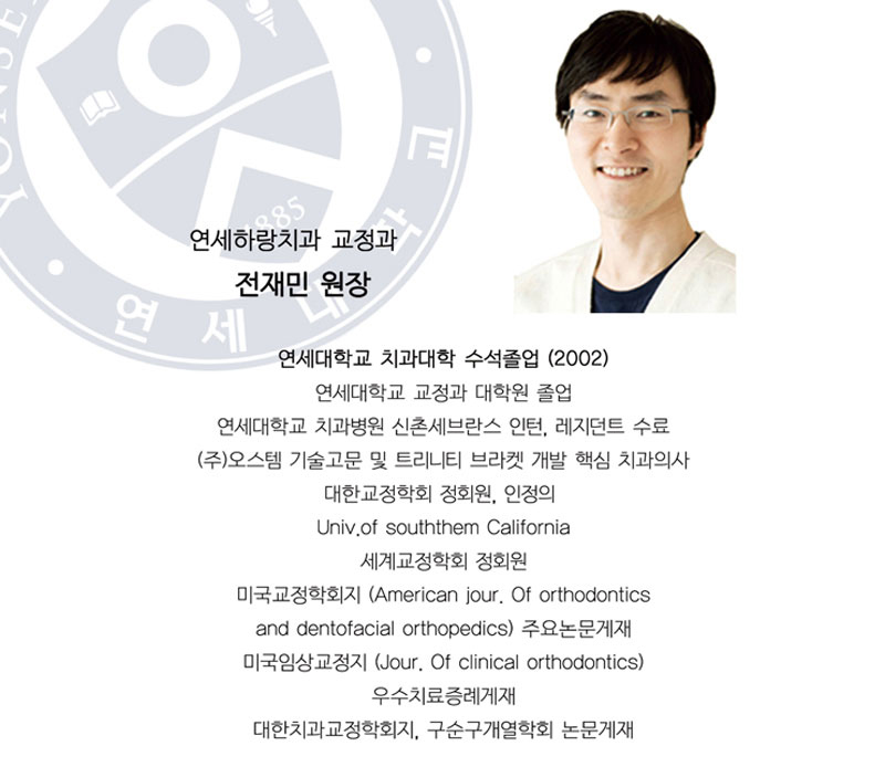연세하랑치과의원 이미지