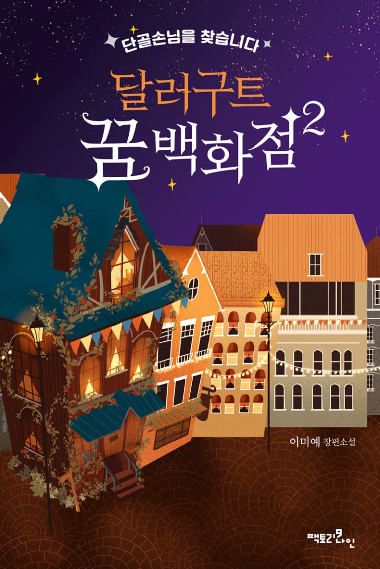 리틀존영통문고 이미지