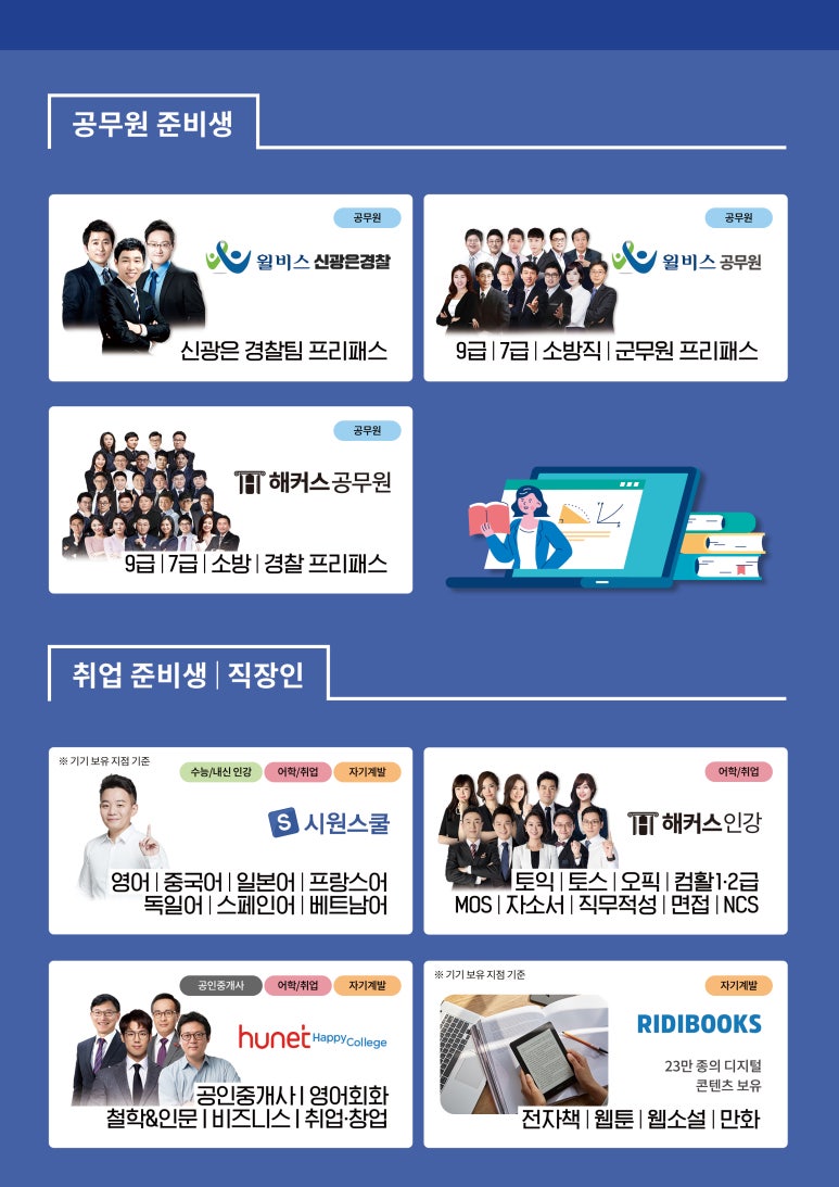 작심스터디카페서산 이미지