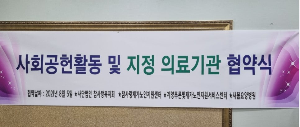 새봄요양병원 이미지