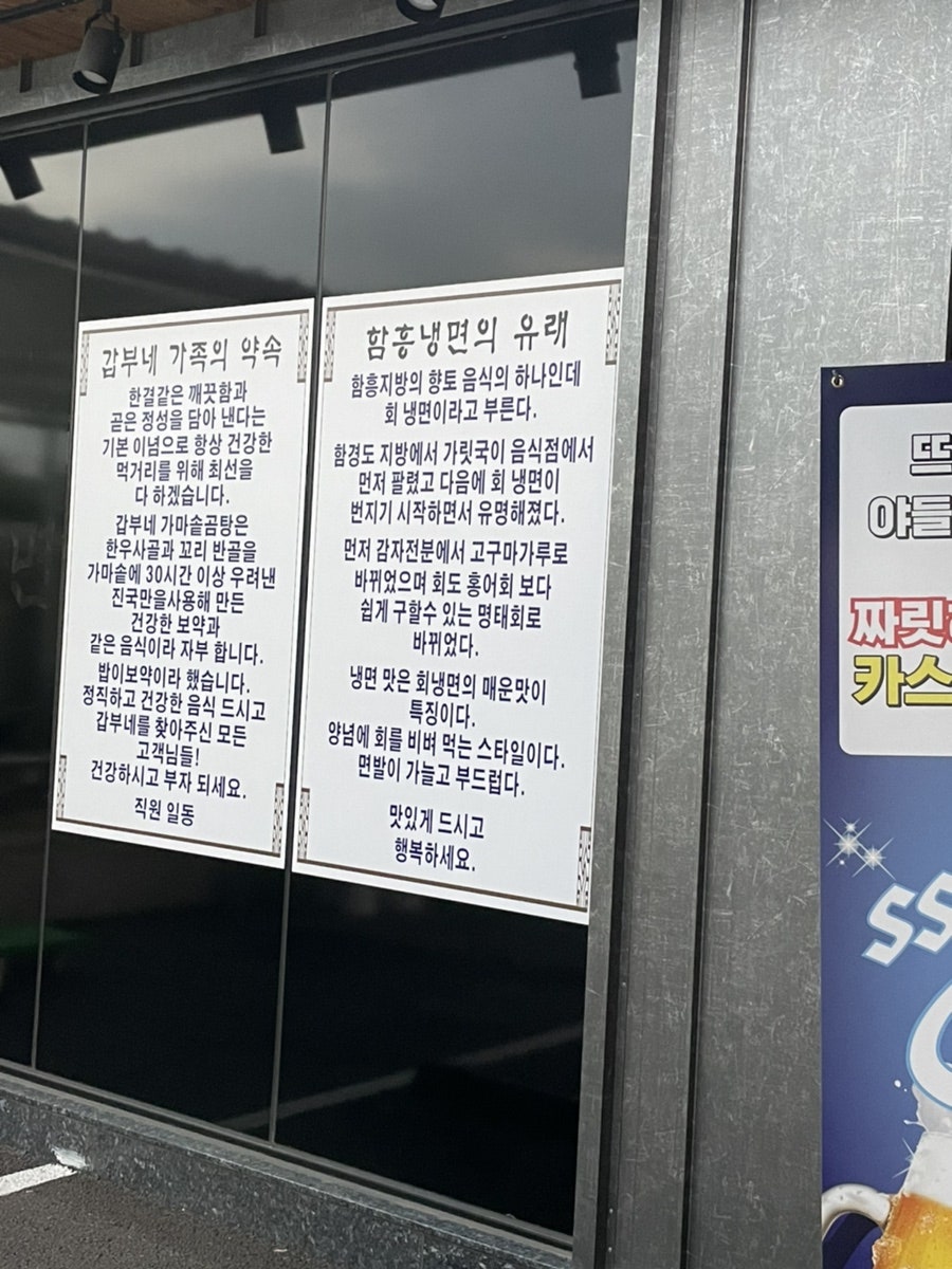 갑부네돌솥쌈밥 이미지