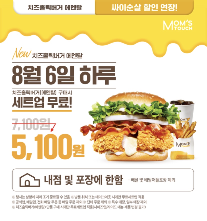 맘스터치창원 이미지