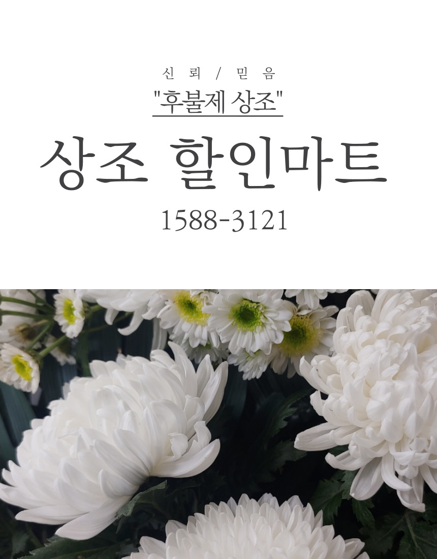 장례마트 이미지