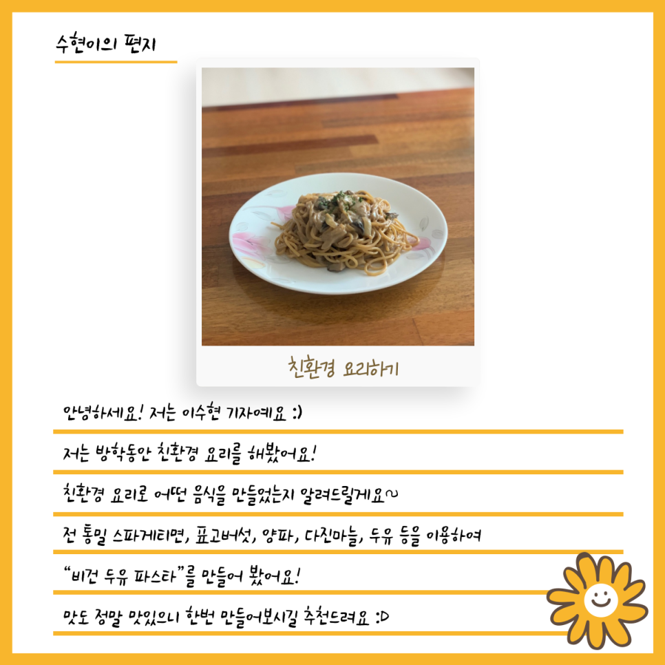 수현환경 이미지