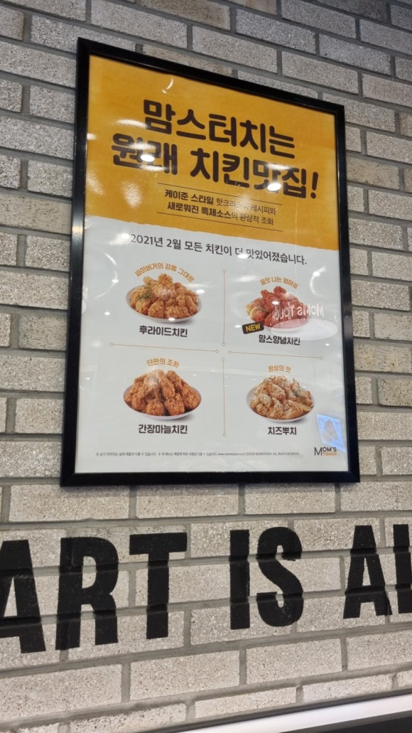 맘스터치상암MBC점 이미지
