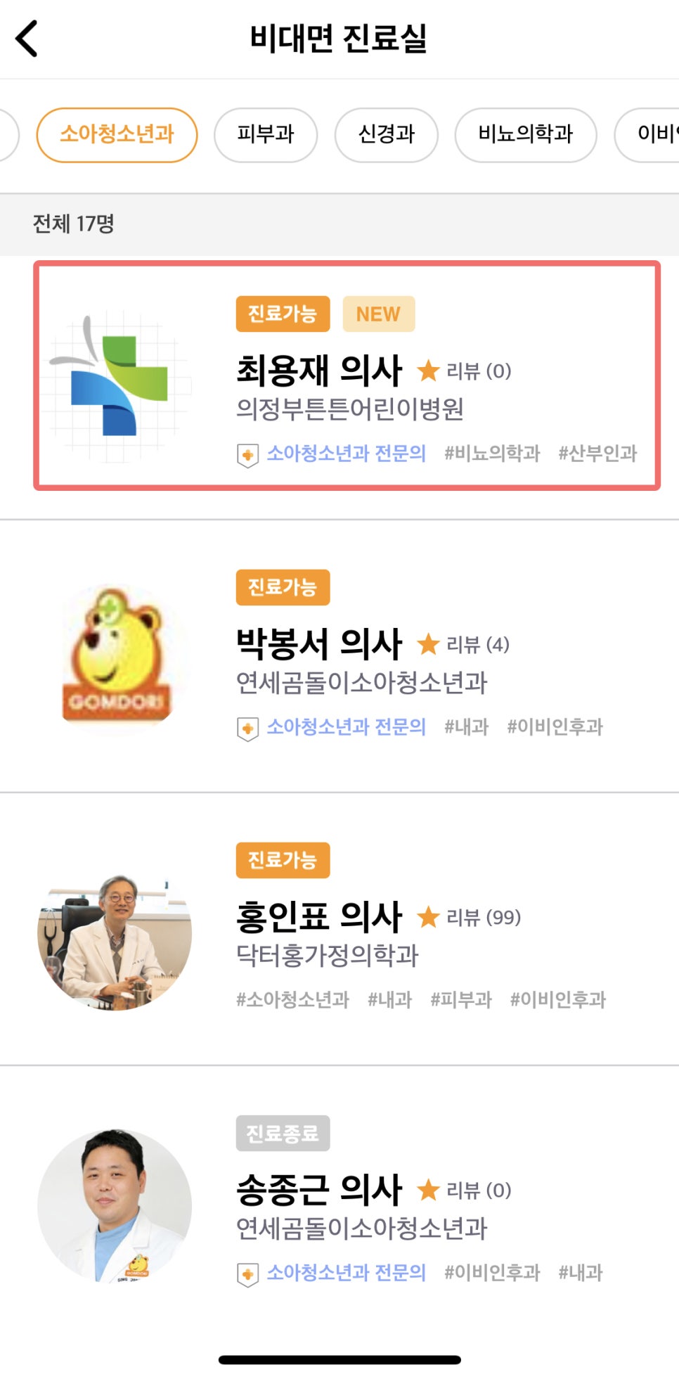 튼튼어린이병원 이미지