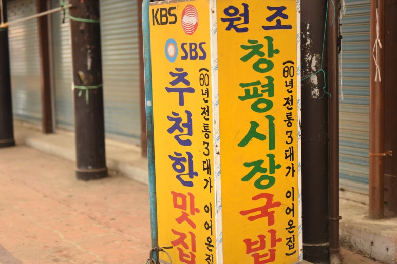 시장국밥 이미지