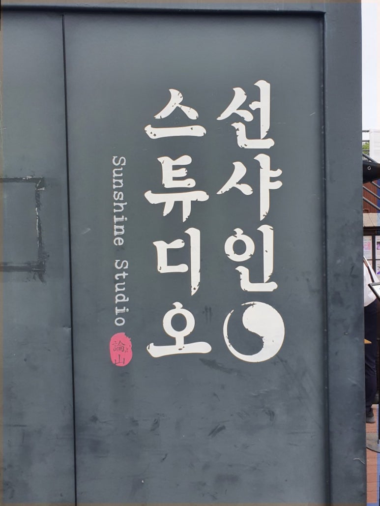 미스터블로거 스튜디오 이미지