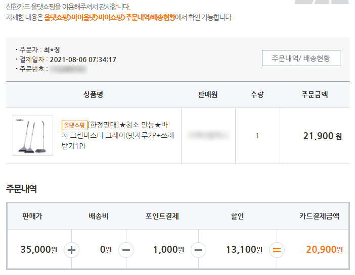신한크린 이미지
