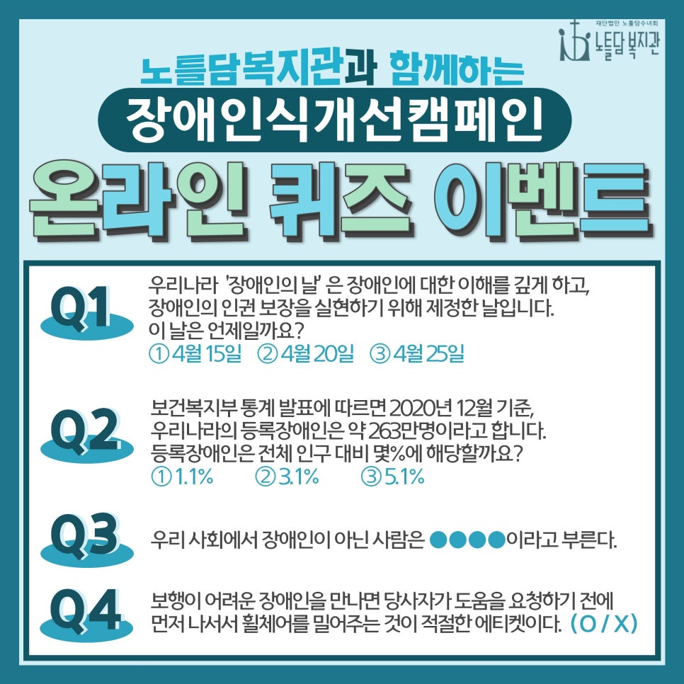 재단법인 노틀담수녀회 이미지