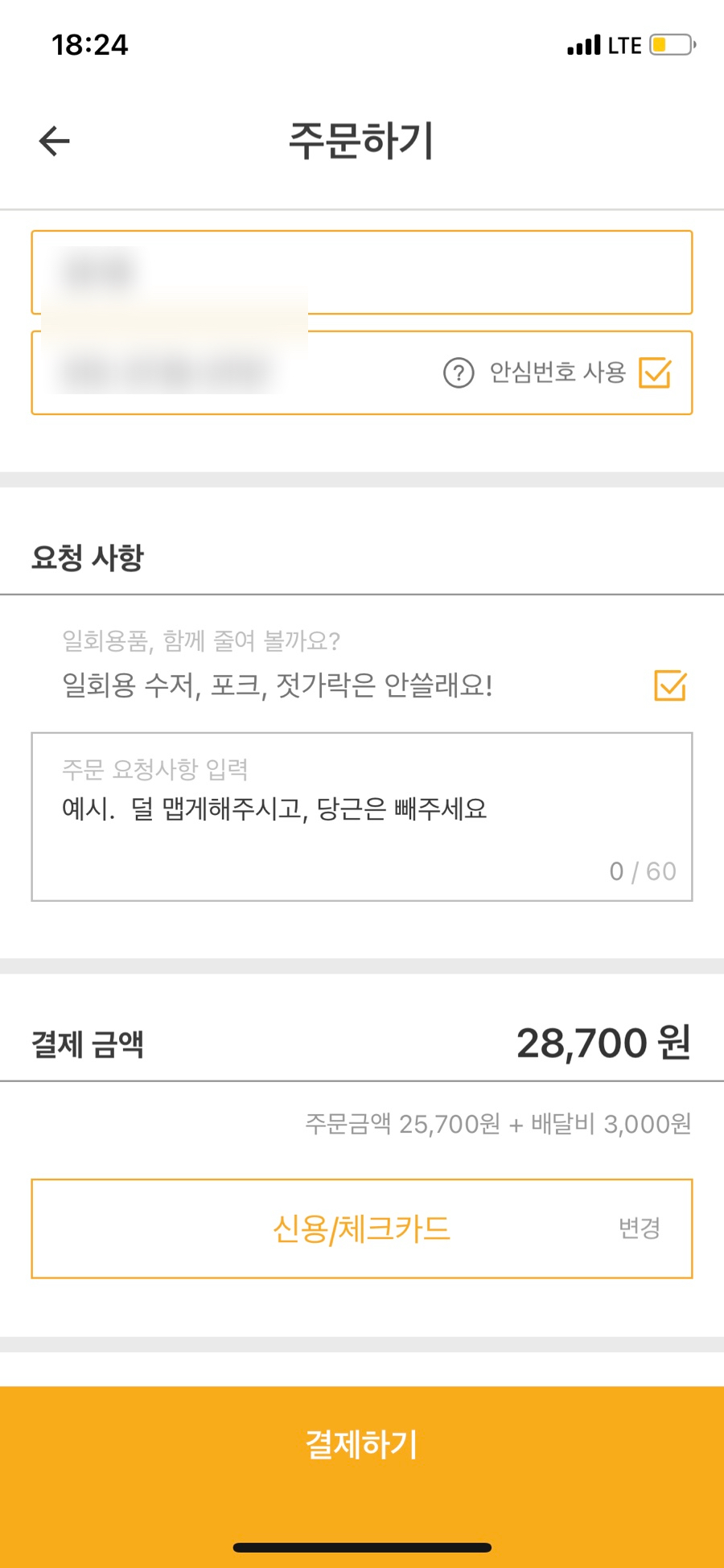 샐러디 마천역점 이미지