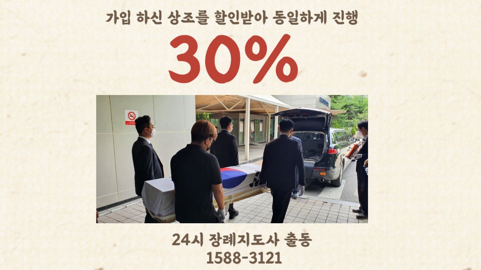 장례마트 이미지