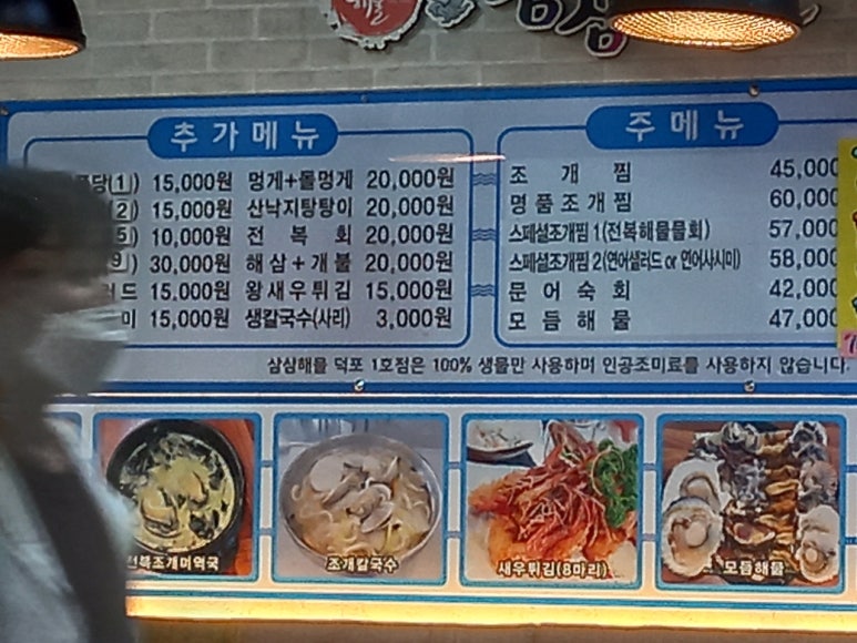 삼삼해물 이미지