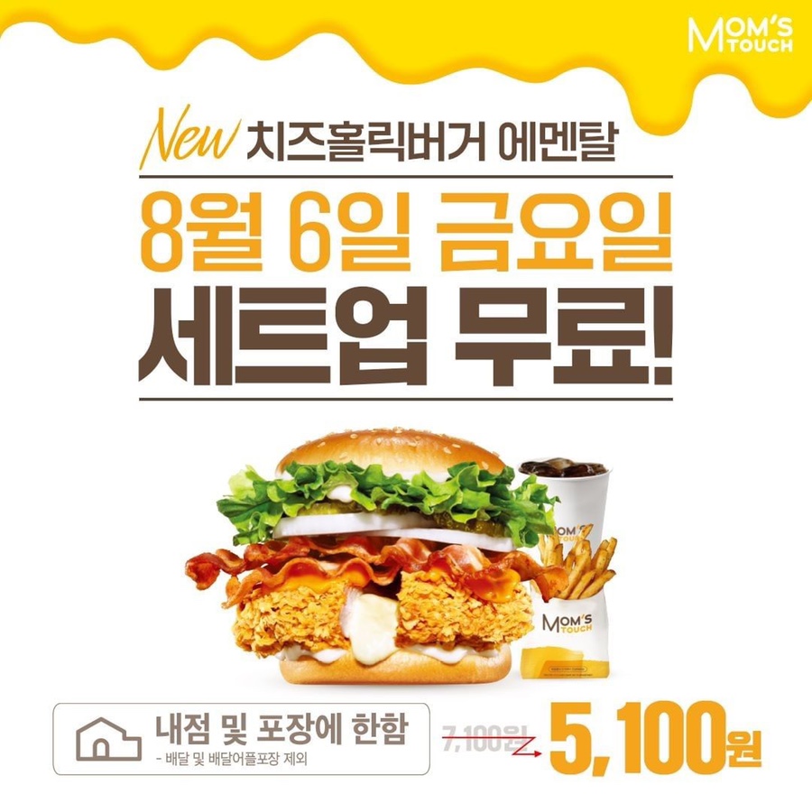 체다홀릭 이미지