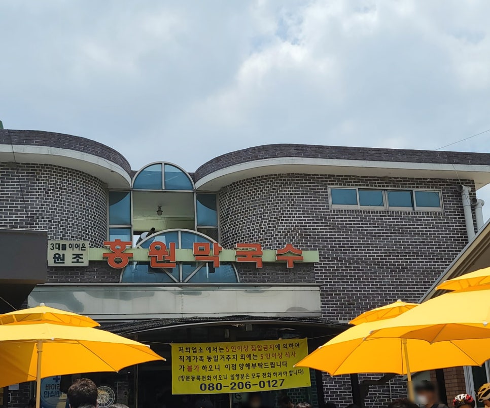 원조막국수별관 이미지