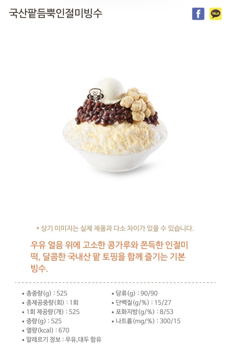 뚜레쥬르포항 이미지