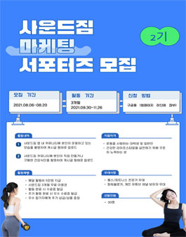 사운드짐 이미지
