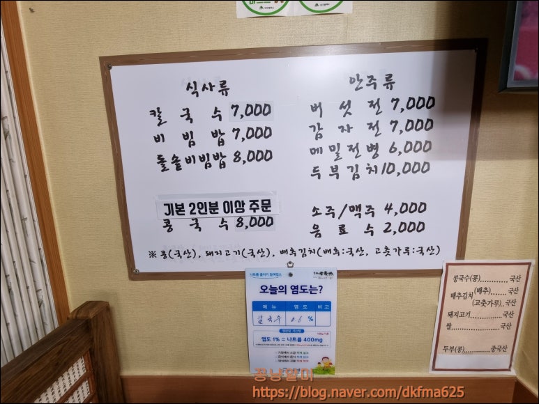 정담손칼국수 이미지