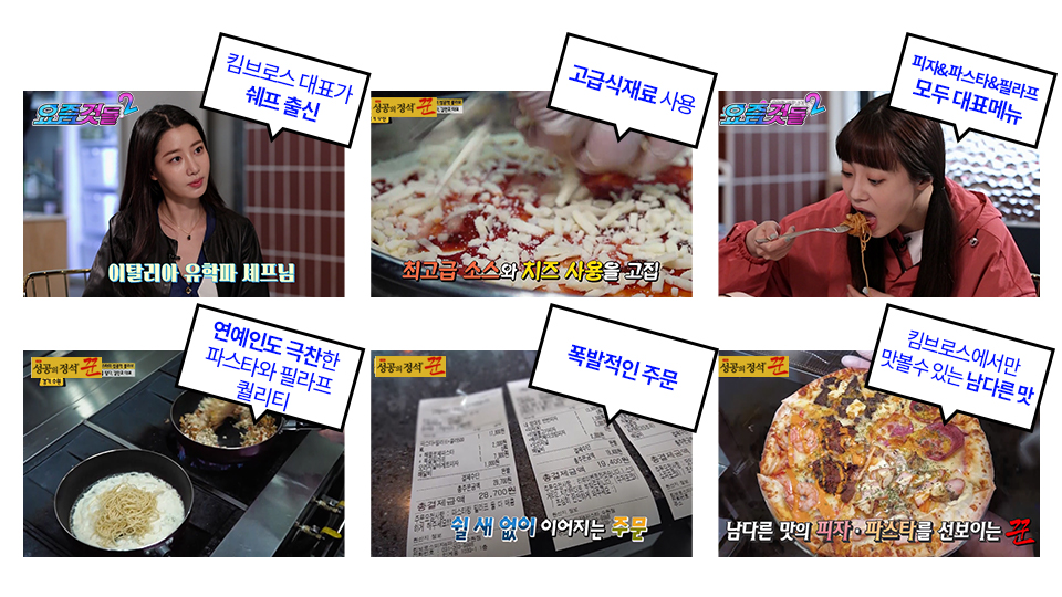 킴브로스피자 이미지