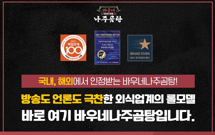 청년나주곰탕 이미지