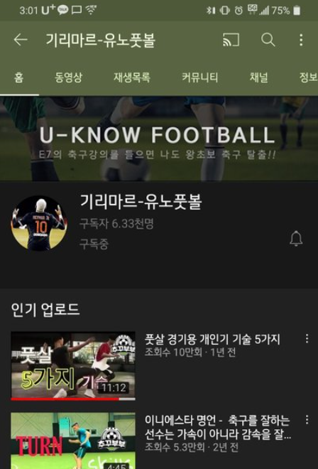 유노풋볼아카데미 이미지