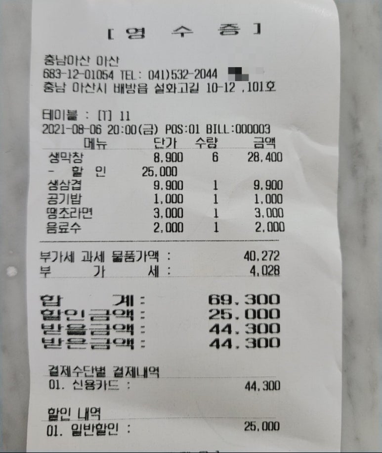 아산장재점 이미지