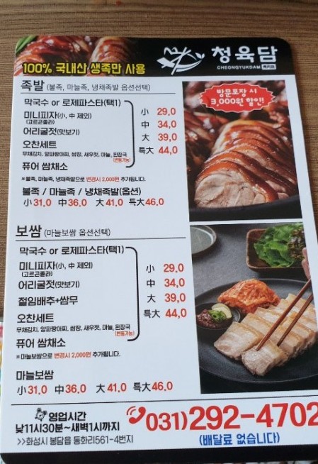 청육담 이미지