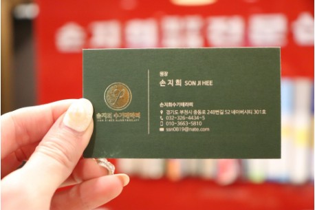 수기테라피 이미지