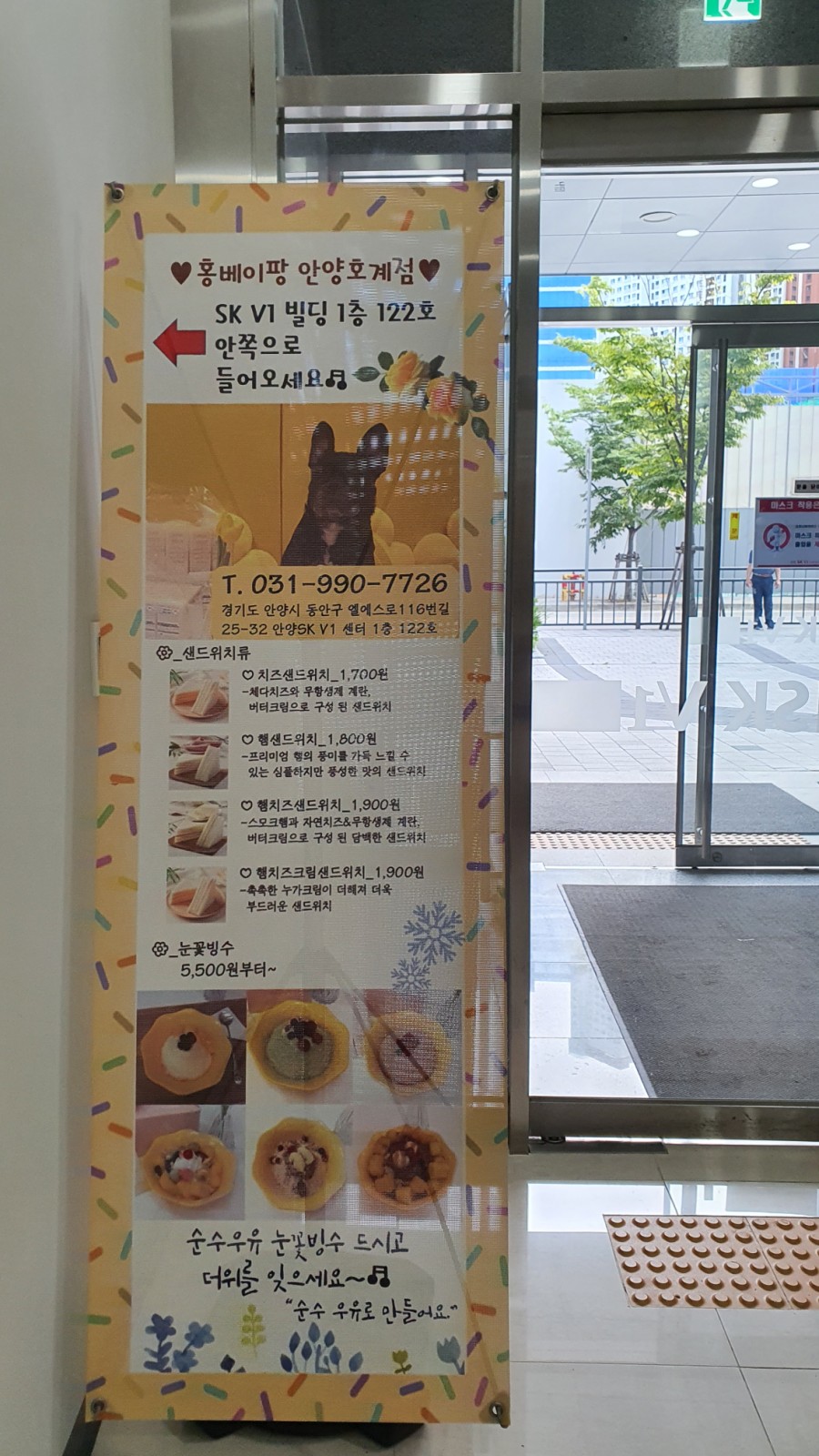 홍베이팡안양 이미지