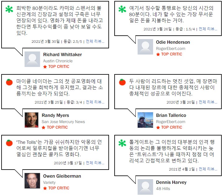 더톨 이미지
