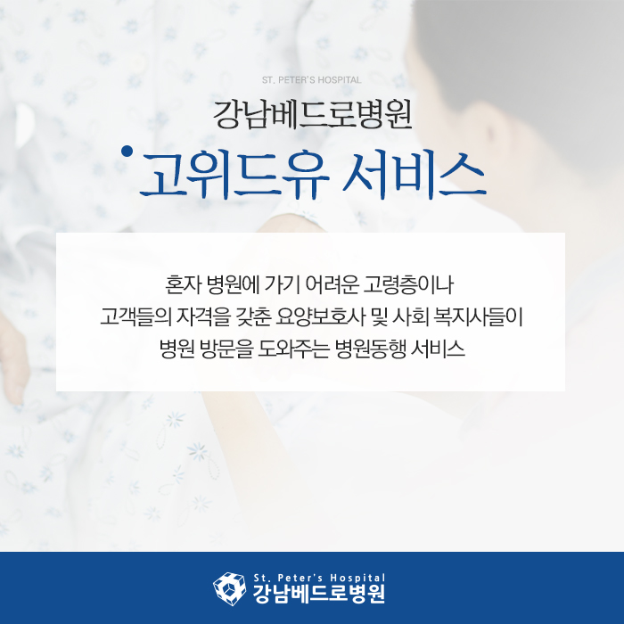 주식회사 위드유 이미지