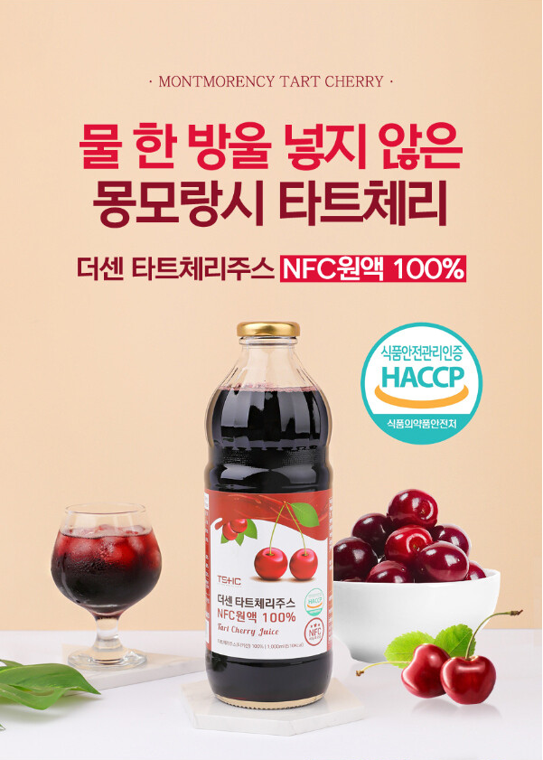 더센식품 이미지