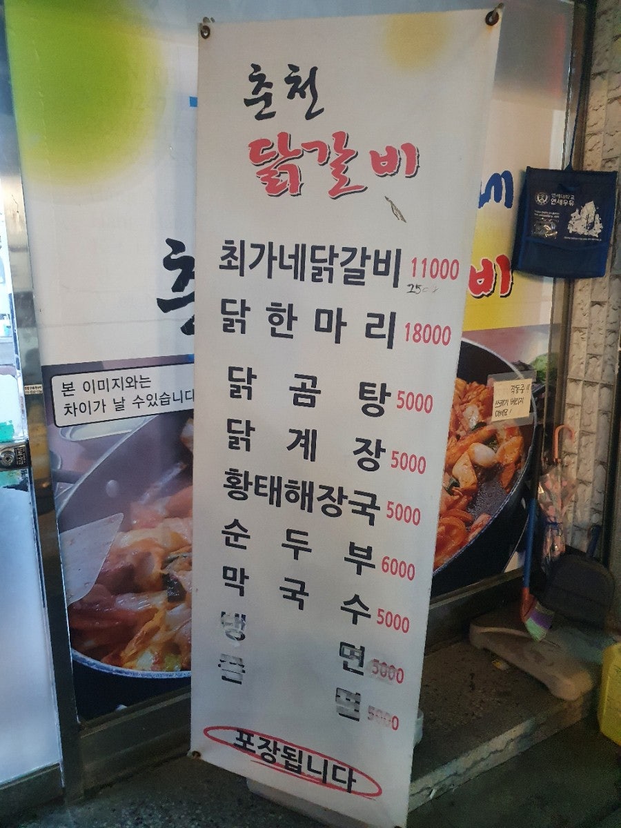 최가네닭개장 이미지