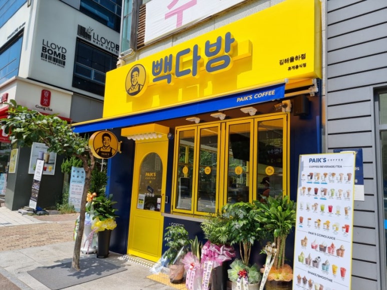 빽다방김해 이미지