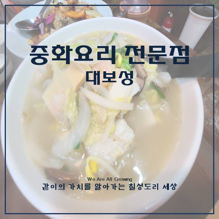 대보성 이미지