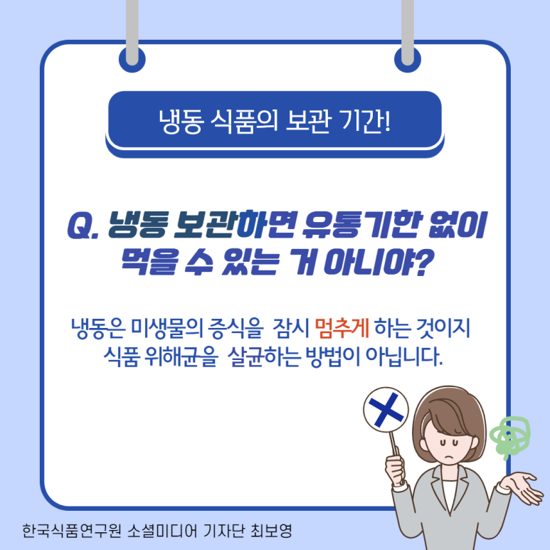 대해냉동 이미지