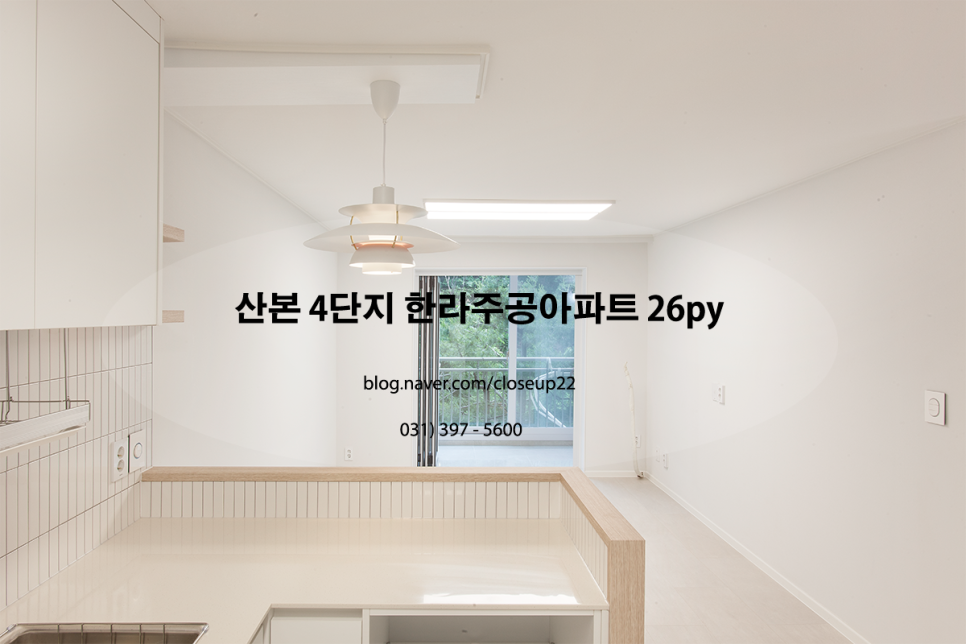 미당인테리어 이미지