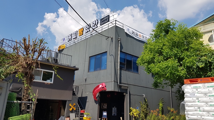 커피빵앗간 이미지