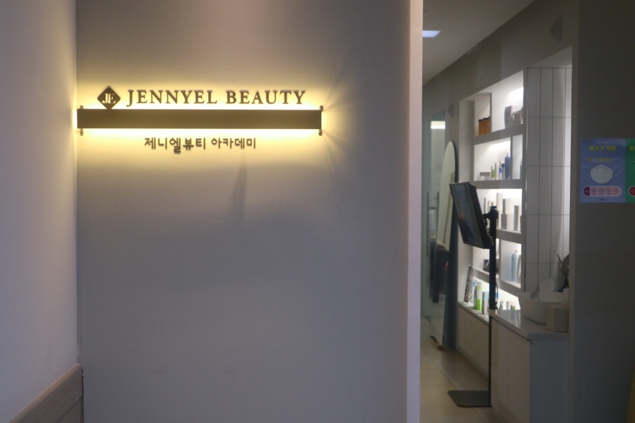 제니엘뷰티 이미지