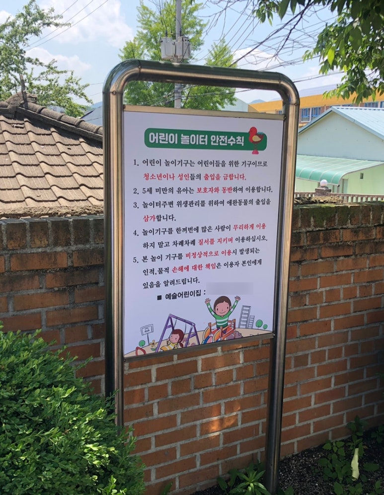 예슬어린이집 이미지