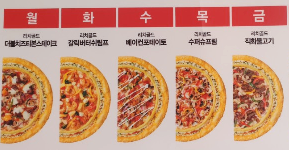 둘리피자 이미지