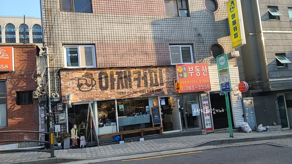 아재커피 북촌점 이미지