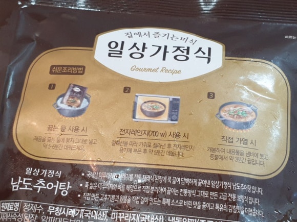 남도 가정식 추어탕 이미지