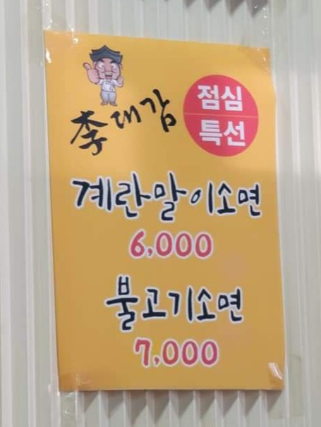 이대감갈비 이미지