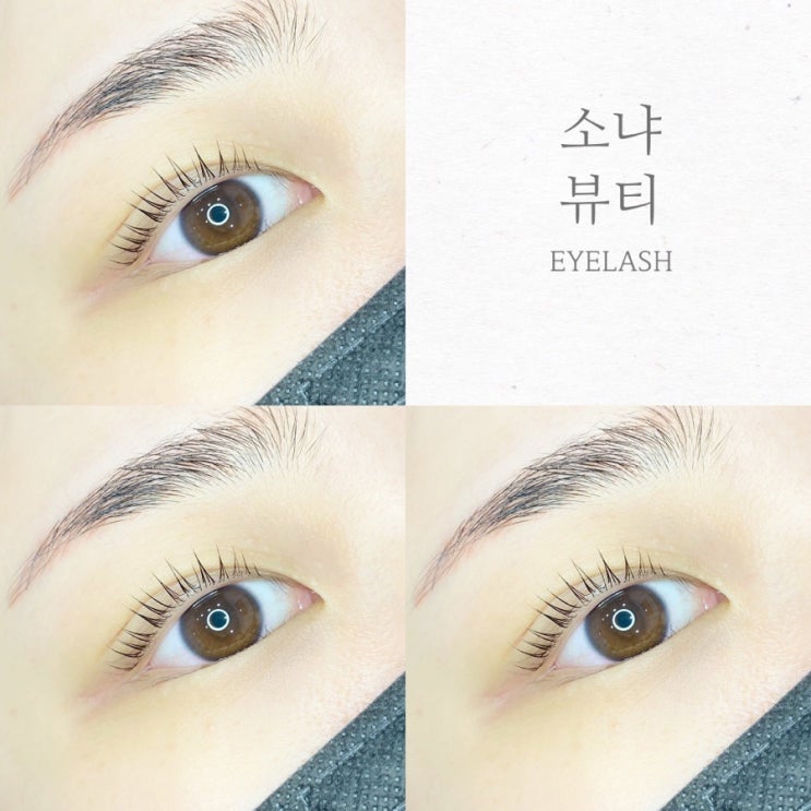 소냐뷰티 이미지