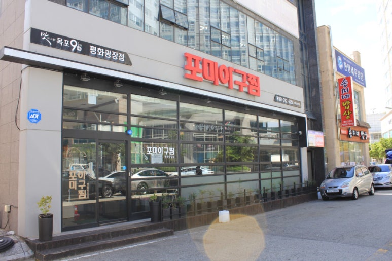 평화아구찜 이미지